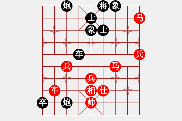 象棋棋譜圖片：新華山論劍(北斗)-負(fù)-月生(無極) - 步數(shù)：140 