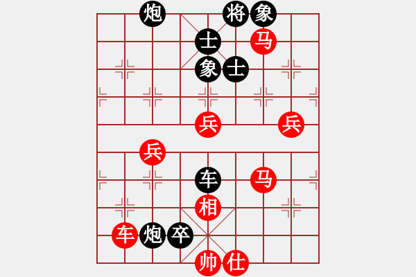 象棋棋譜圖片：新華山論劍(北斗)-負(fù)-月生(無極) - 步數(shù)：180 