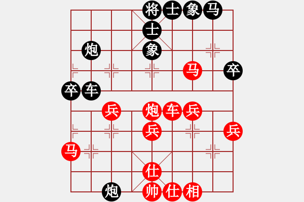 象棋棋譜圖片：新華山論劍(北斗)-負(fù)-月生(無極) - 步數(shù)：40 