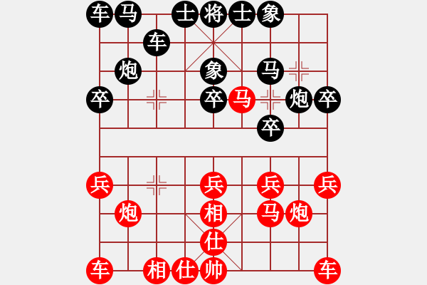 象棋棋譜圖片：桔中居士VS寨上村第六7(2012-11-18) - 步數(shù)：20 