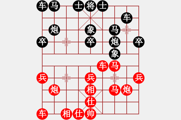 象棋棋譜圖片：桔中居士VS寨上村第六7(2012-11-18) - 步數(shù)：30 