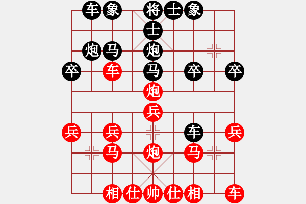 象棋棋譜圖片：純?nèi)松先A山(9星)-勝-啊啊啊啊啊(8星) - 步數(shù)：20 