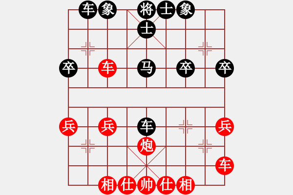 象棋棋譜圖片：純?nèi)松先A山(9星)-勝-啊啊啊啊啊(8星) - 步數(shù)：30 