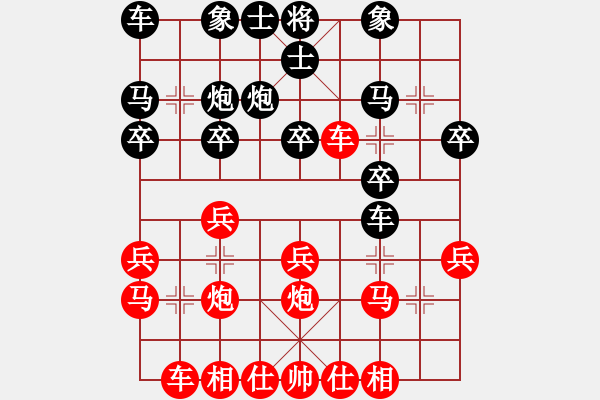 象棋棋谱图片：王清 先和 苗永鹏 - 步数：20 