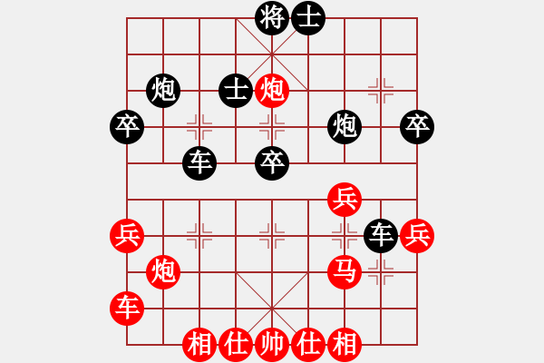 象棋棋譜圖片：慢棋社-緣分VS大師群樺(2013-4-22) - 步數(shù)：40 