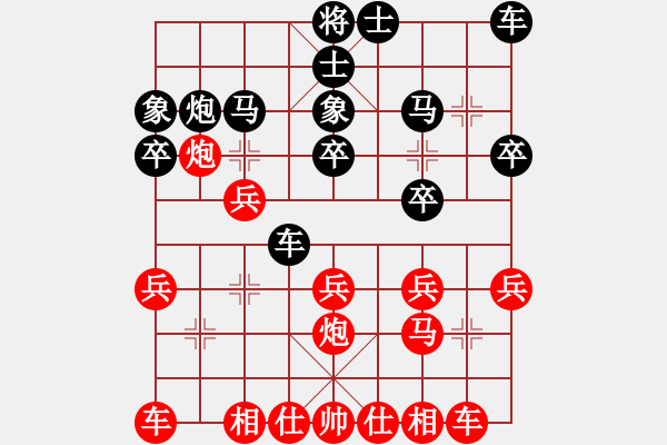 象棋棋譜圖片：大師群樺VS榮軍(2013-9-29) - 步數(shù)：20 