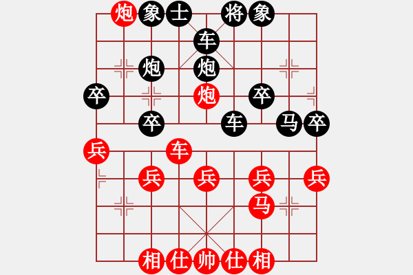 象棋棋譜圖片：出字列手炮第一局 - 步數(shù)：30 