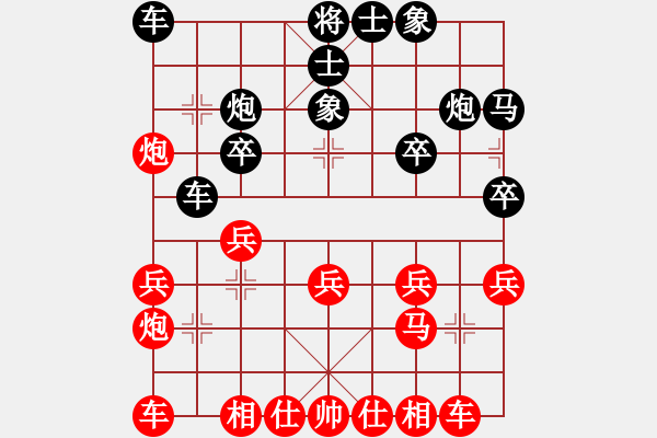 象棋棋譜圖片：新加坡 莊才鈞 勝 新加坡 洪天瑞 - 步數(shù)：20 