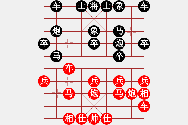 象棋棋譜圖片：漂移拓海(4段)-和-北海銀龍(5段) - 步數(shù)：20 