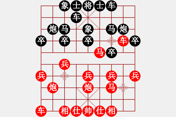 象棋棋譜圖片：喜歡棋(1段)-負(fù)-老伙夫(5段) - 步數(shù)：20 