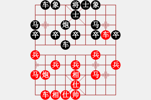 象棋棋譜圖片：簡卓鵬先勝謝遠(yuǎn)溪 - 步數(shù)：20 