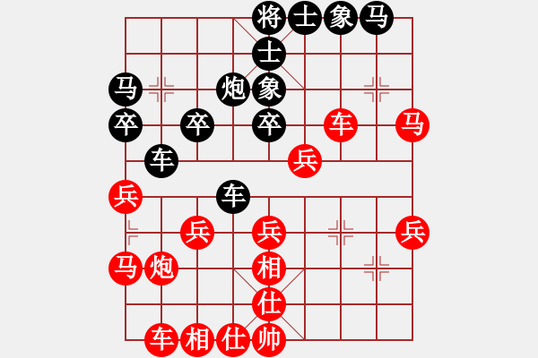 象棋棋譜圖片：簡卓鵬先勝謝遠(yuǎn)溪 - 步數(shù)：30 