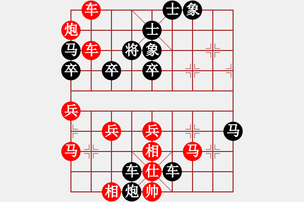 象棋棋譜圖片：簡卓鵬先勝謝遠(yuǎn)溪 - 步數(shù)：50 