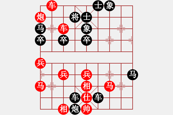 象棋棋譜圖片：簡卓鵬先勝謝遠(yuǎn)溪 - 步數(shù)：52 