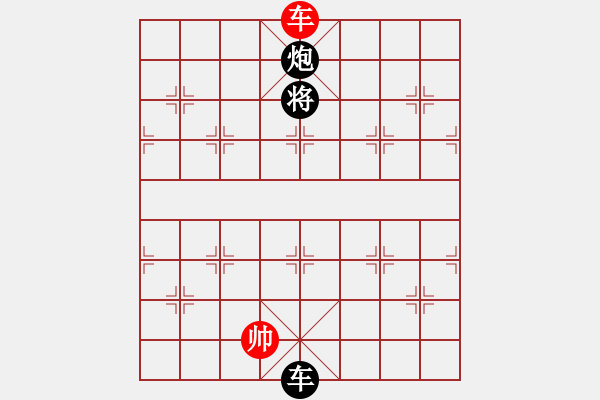 象棋棋譜圖片：空無(月將)-和-名劍之無忌(月將) - 步數(shù)：180 