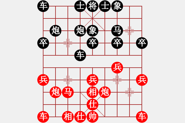 象棋棋譜圖片：空無(月將)-和-名劍之無忌(月將) - 步數(shù)：20 