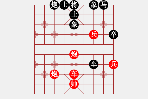 象棋棋譜圖片：空無(月將)-和-名劍之無忌(月將) - 步數(shù)：80 