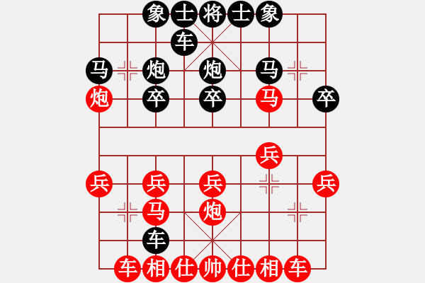 象棋棋譜圖片：飛龍三(2段)-勝-致命一刀(1段) - 步數(shù)：20 