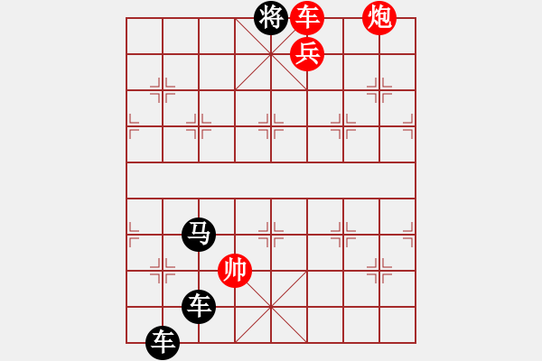 象棋棋譜圖片：精品殺法1149.XQF - 步數(shù)：19 