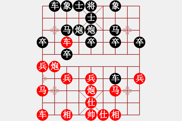 象棋棋譜圖片：橫才俊儒[292832991] -VS- 清風(fēng)劍客[523660714] - 步數(shù)：20 