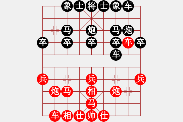 象棋棋譜圖片：和舒淇有緣(9段)-和-降龍尊者(8段)中炮過河車對后補列炮 - 步數(shù)：20 