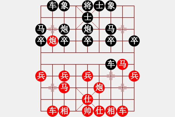 象棋棋譜圖片：紫坊村的人(6段)-和-好的很(4段) - 步數(shù)：20 