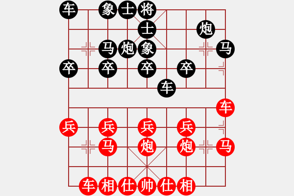 象棋棋譜圖片：夷希微(4段)-和-東征西討(6段) - 步數(shù)：20 