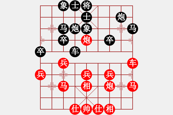 象棋棋譜圖片：夷希微(4段)-和-東征西討(6段) - 步數(shù)：30 