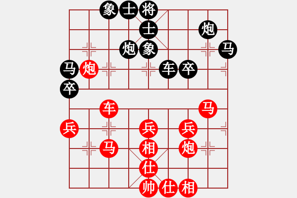 象棋棋譜圖片：夷希微(4段)-和-東征西討(6段) - 步數(shù)：40 