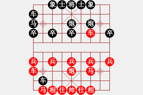 象棋棋譜圖片：梅花譜4~順炮直車破橫車1 - 步數(shù)：20 