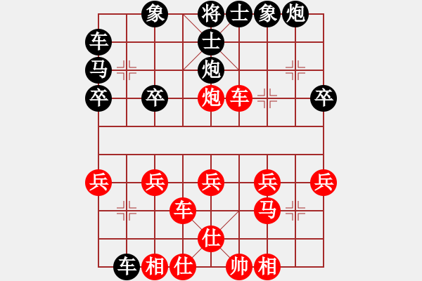 象棋棋譜圖片：梅花譜4~順炮直車破橫車1 - 步數(shù)：30 