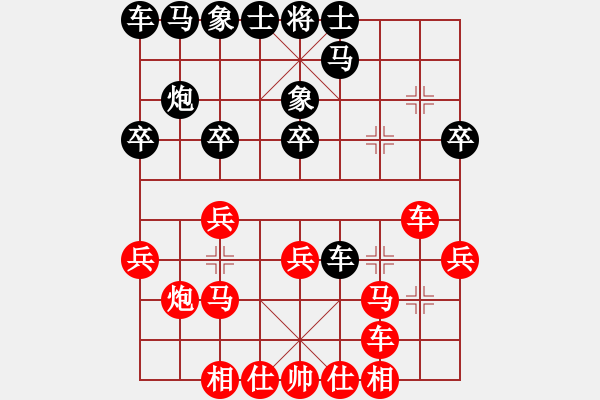 象棋棋譜圖片：中炮破拐角馬講解 - 步數(shù)：21 