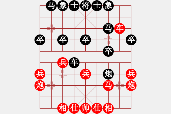 象棋棋譜圖片：昆侖 VS 神2-1 和 A03 邊炮局 - 步數(shù)：20 