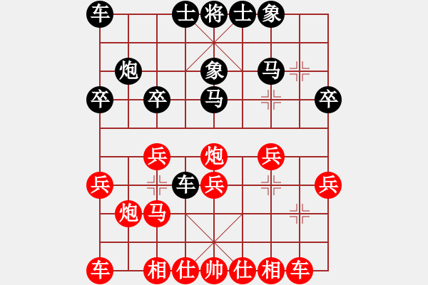 象棋棋譜圖片：拜師學(xué)棋ty[紅] -VS- 小名炎炎[黑] - 步數(shù)：20 