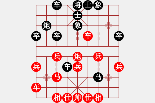 象棋棋譜圖片：拜師學(xué)棋ty[紅] -VS- 小名炎炎[黑] - 步數(shù)：30 