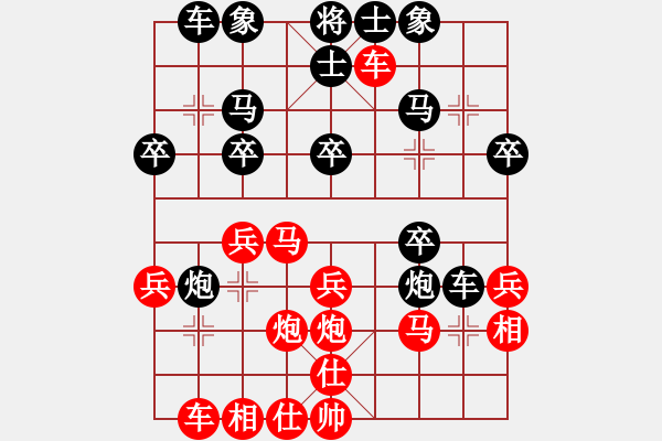 象棋棋譜圖片：逍遙游俠(北斗)-負(fù)-奕天下棋手(北斗) - 步數(shù)：30 