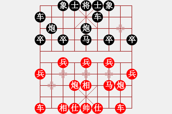 象棋棋譜圖片：山峰[紅] -VS- 橫才俊儒[黑] - 步數(shù)：20 