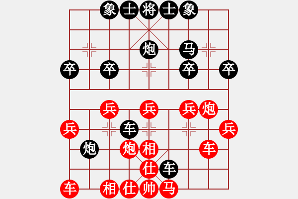 象棋棋譜圖片：山峰[紅] -VS- 橫才俊儒[黑] - 步數(shù)：30 