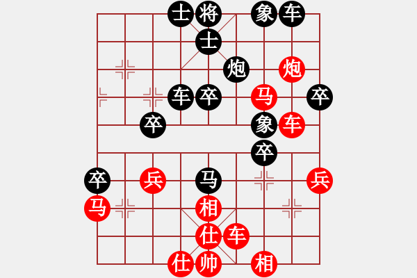 象棋棋譜圖片：秋水依人(天帝)-和-帥淇(天帝) - 步數(shù)：40 