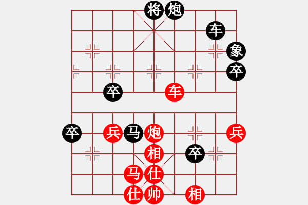 象棋棋譜圖片：秋水依人(天帝)-和-帥淇(天帝) - 步數(shù)：80 