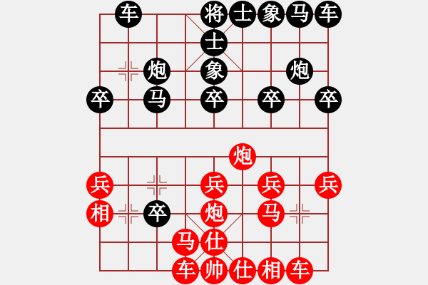 象棋棋譜圖片：紫色藤蔓(9段)-勝-糊涂三世(4段) - 步數(shù)：20 