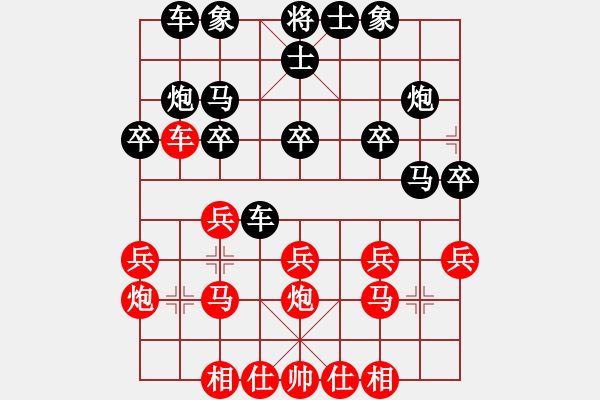 象棋棋譜圖片：杜國勝 陳發(fā)佐 負(fù) 安華 謝靖 - 步數(shù)：20 