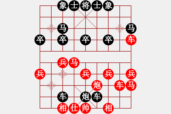 象棋棋譜圖片：快樂(lè)老媽[798543109] -VS- 橫才俊儒[292832991] - 步數(shù)：30 