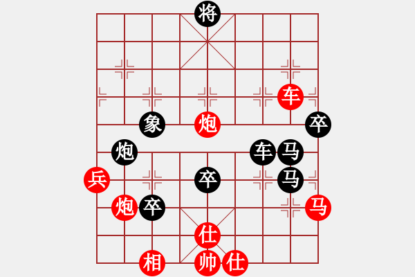 象棋棋譜圖片：無錫老將(3段)-負(fù)-其實(shí)不想走(4段) - 步數(shù)：100 