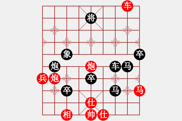 象棋棋譜圖片：無錫老將(3段)-負(fù)-其實(shí)不想走(4段) - 步數(shù)：110 