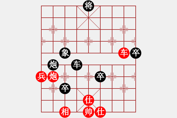 象棋棋譜圖片：無錫老將(3段)-負(fù)-其實(shí)不想走(4段) - 步數(shù)：120 