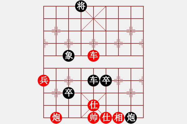 象棋棋譜圖片：無錫老將(3段)-負(fù)-其實(shí)不想走(4段) - 步數(shù)：130 