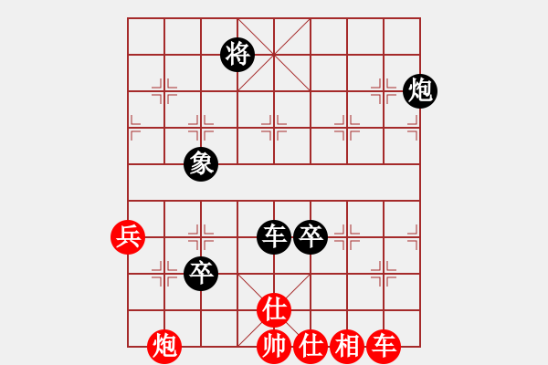 象棋棋譜圖片：無錫老將(3段)-負(fù)-其實(shí)不想走(4段) - 步數(shù)：140 