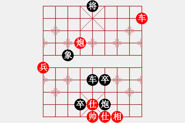 象棋棋譜圖片：無錫老將(3段)-負(fù)-其實(shí)不想走(4段) - 步數(shù)：210 