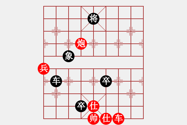 象棋棋譜圖片：無錫老將(3段)-負(fù)-其實(shí)不想走(4段) - 步數(shù)：230 